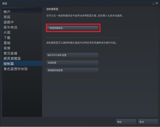 只狼ps4手柄图标更改截图