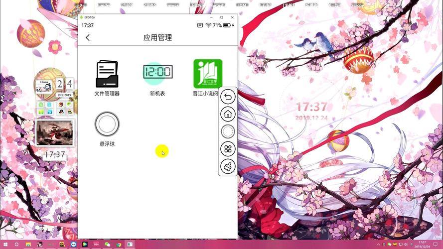 电纸书悬浮球软件图标