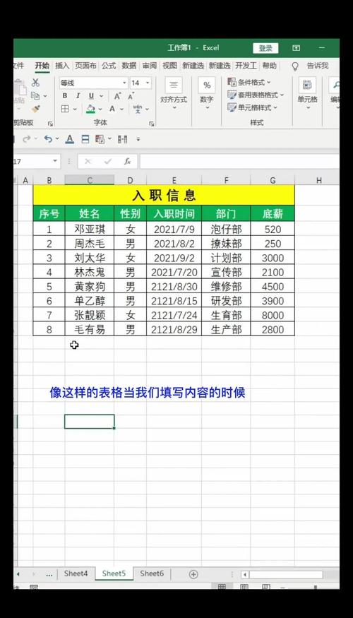 如何安装excel截图