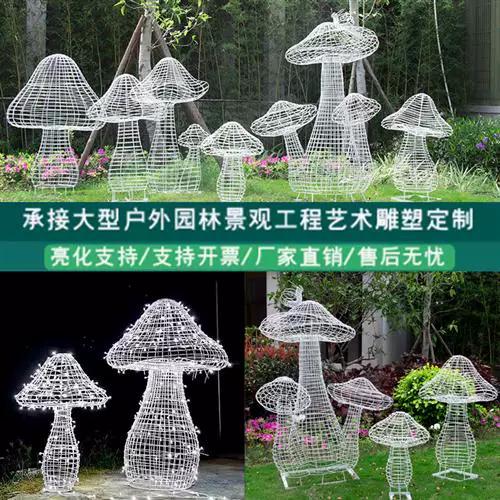 蘑菇广场