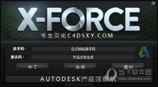 2018绕墙软件