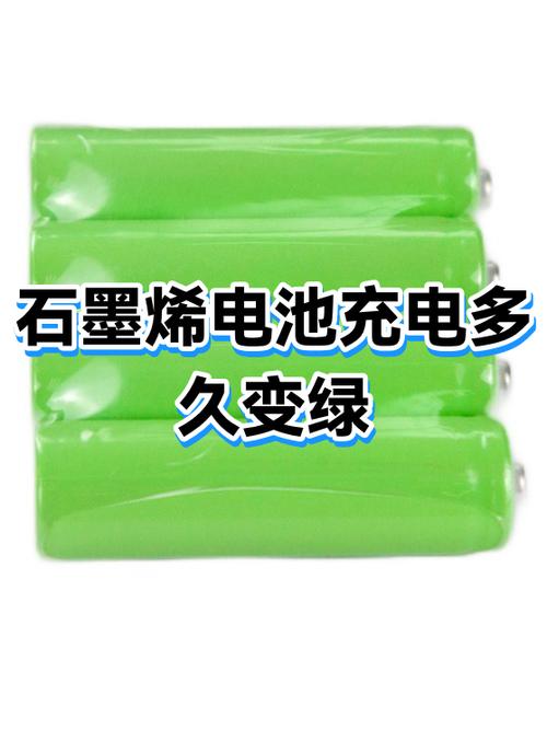 充电图标怎么变回绿色缩略图