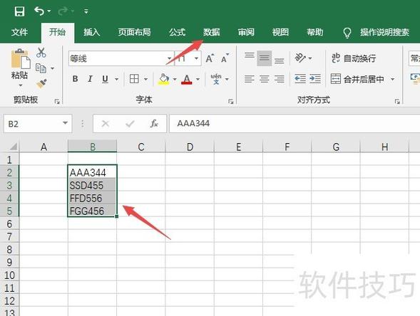 excel去掉数字前面的单引号截图