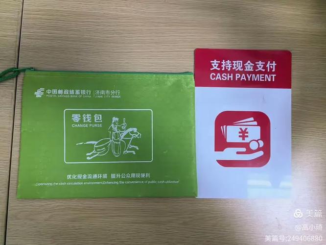 邮政银行余额查询