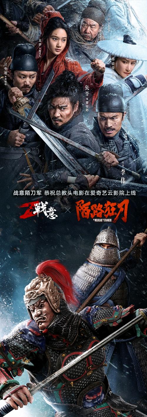 好看的电影内地
