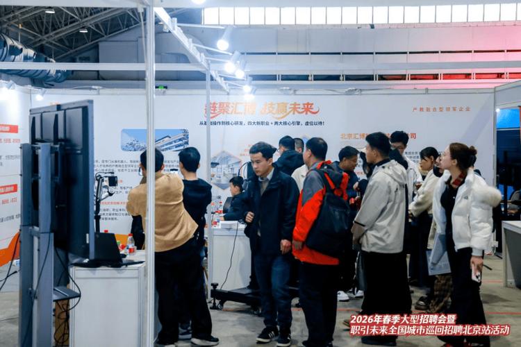 汇博2026最新招聘