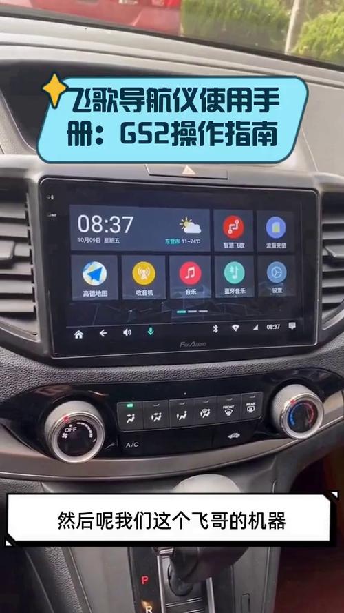 飞歌中控一体机ec2跟gs5系列有什么区