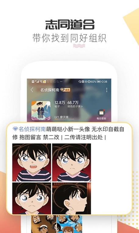 超话社区app官方下载缩略图