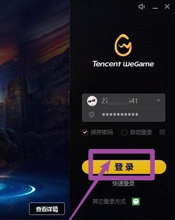 如何把wegame文件删除干净