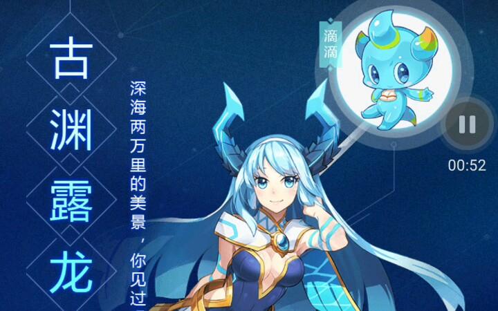 奥拉星手游游戏截图