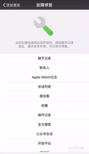 微信怎么查战地5战绩截图