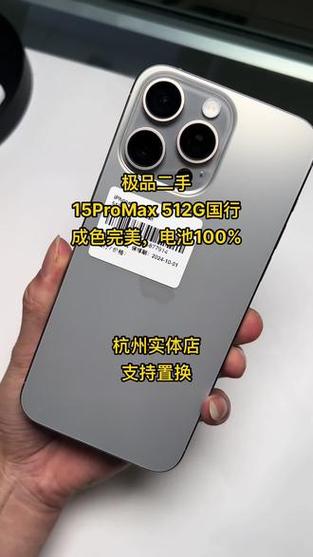 512g手机二手最便宜