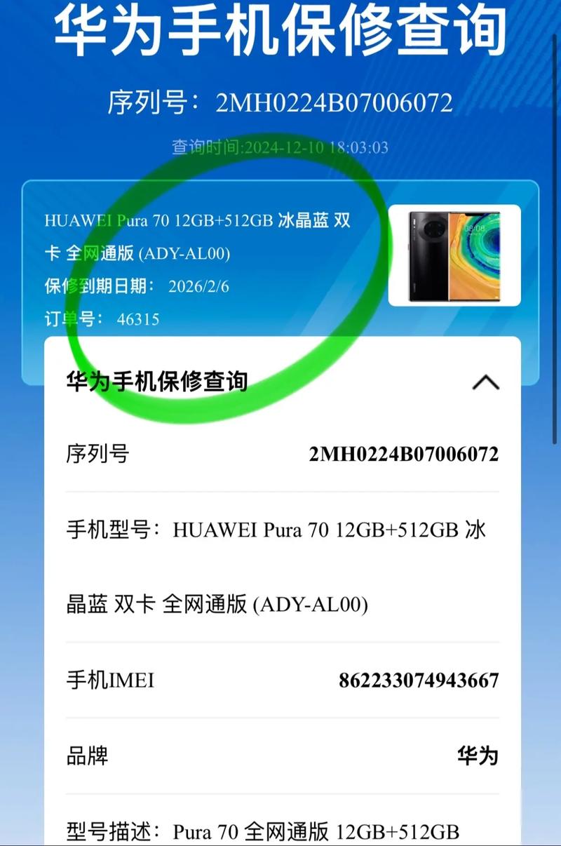华为摄像头碎了保修吗
