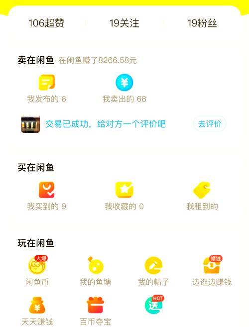 闲鱼上买东西怎么买