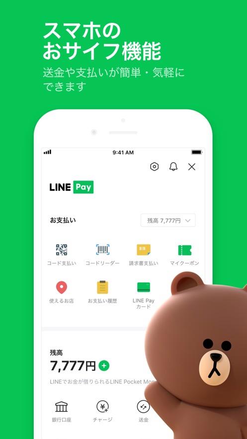 LINE官方版下载最新版本缩略图