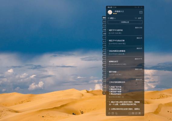 怎么把倒计时显示在桌面上截图