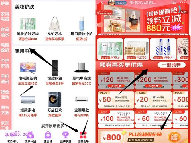 京东全品类券使用范围