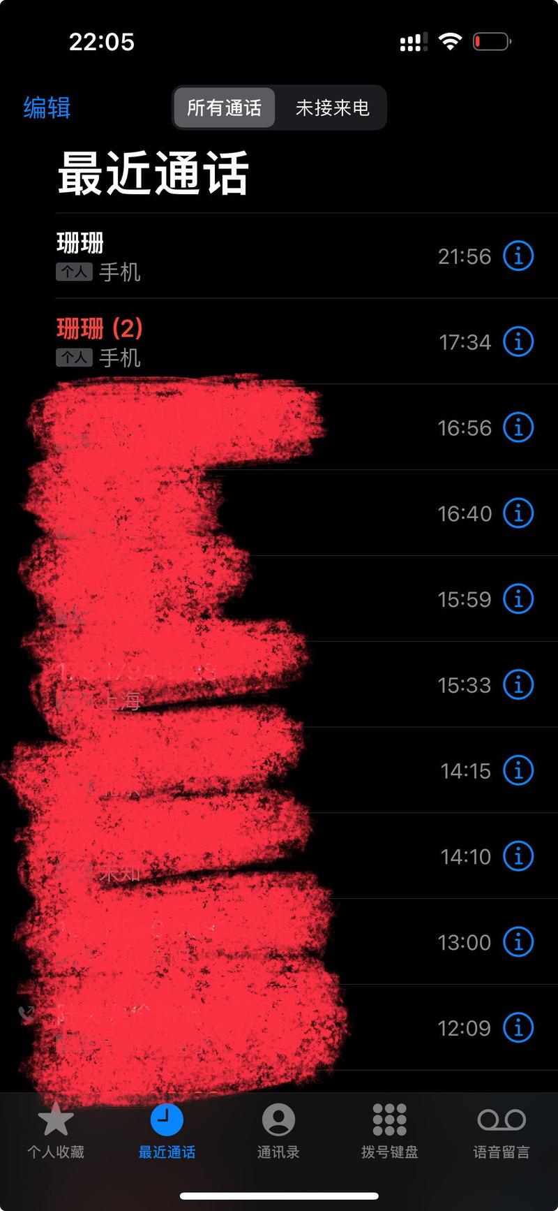 手机未接来电不显示红色