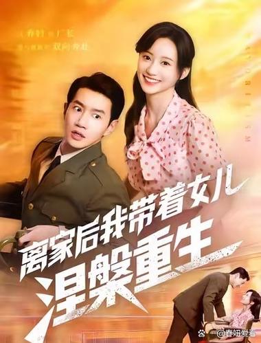 海星的复仇1-40集完整版