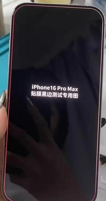 钢化膜黑边和透明的哪个好