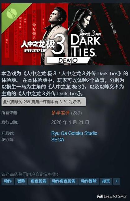如龙极怎么设置中文steam