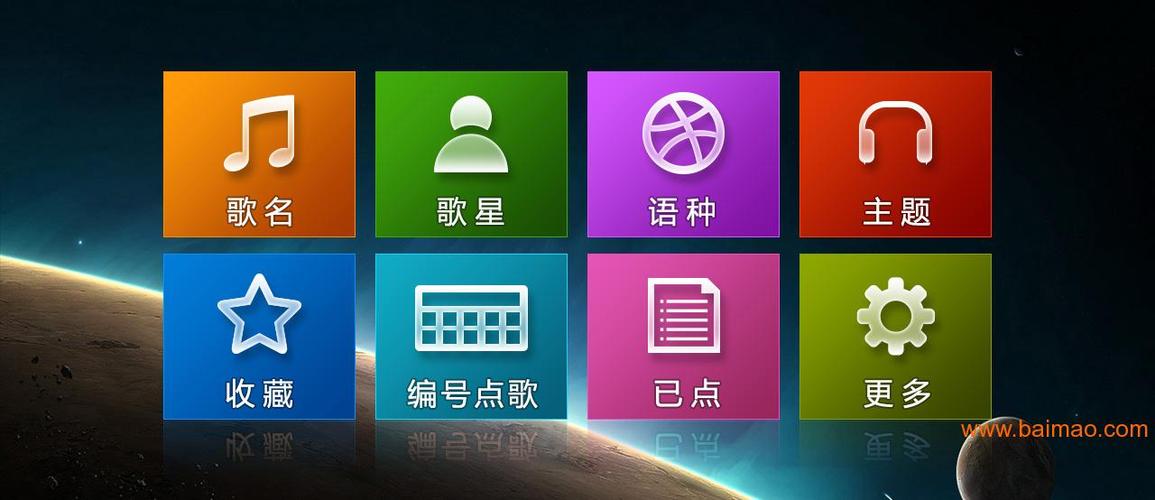 音创ktv点歌系统 电脑版截图