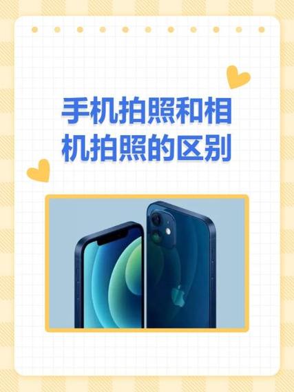 手机相机拍照发红的原因