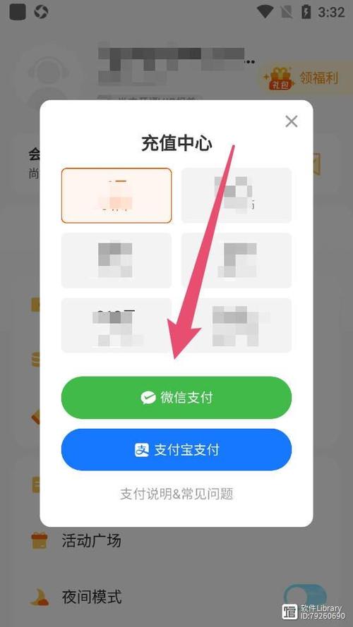 酷我畅听怎么赚钱