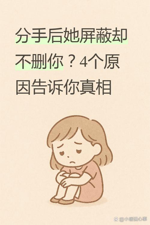 女朋友不删你却屏蔽你游戏截图