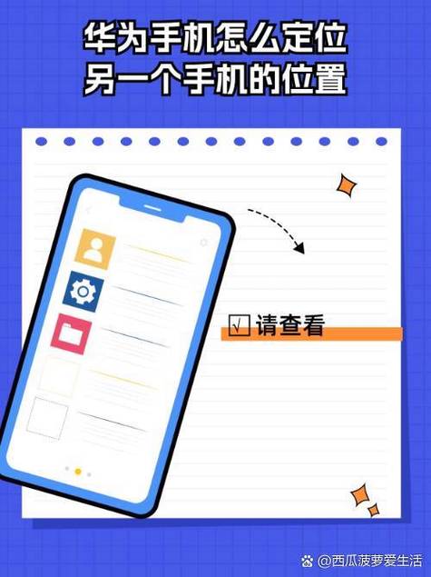华为如何修改手机定位的位置截图