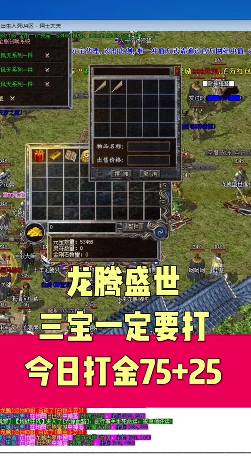 龙腾盛世传奇打金心得
