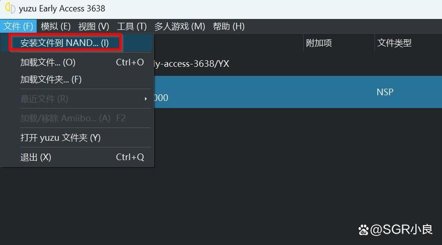 yuzu模拟器怎么打开游戏存档