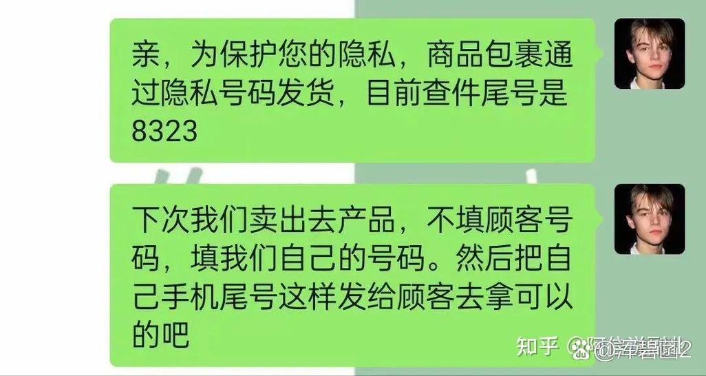 拼多多平台发短信通知图标
