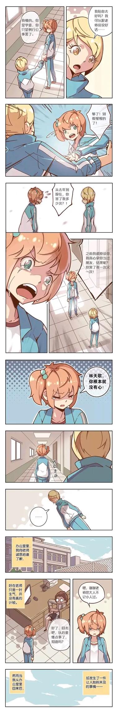蓝漠的花第二季漫画