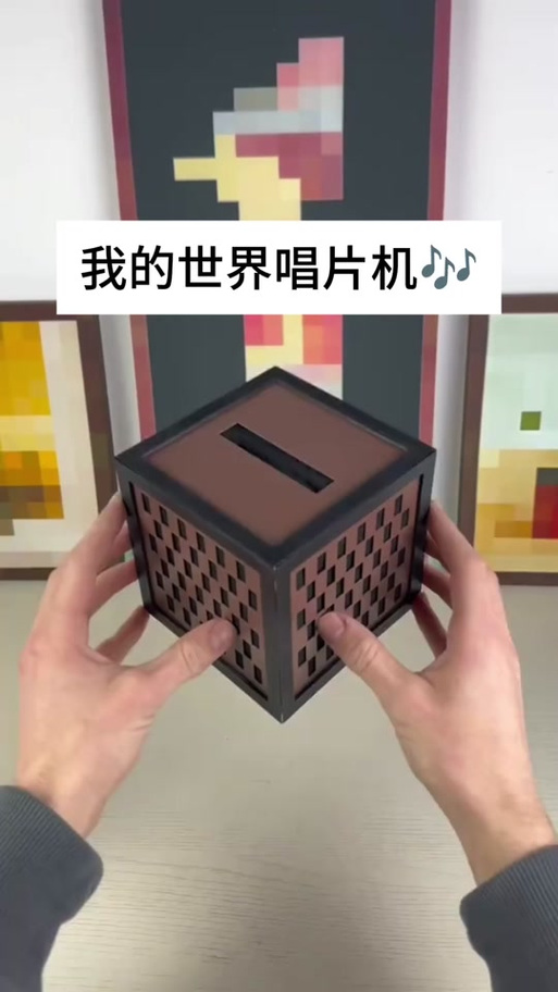 我的世界唱片机合成表缩略图