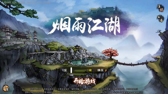烟雨江湖梅花步法效果图标