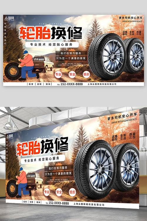 为什么总有车轮广告