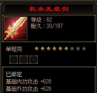 天龙八部手游装备强化