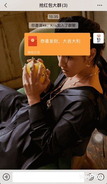 比较骚的口令红包
