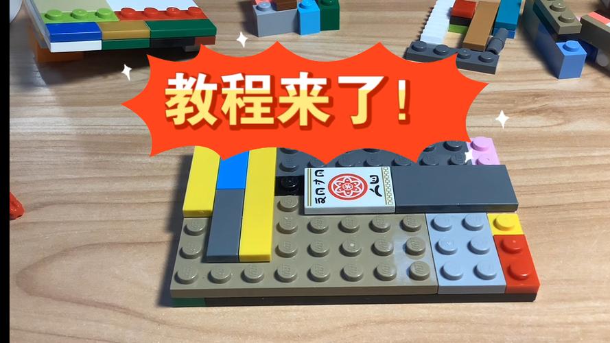 乐高解密盒怎么做