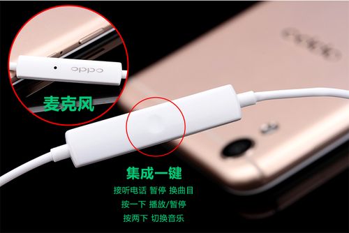 oppor9s手机右上角有个耳机缩略图