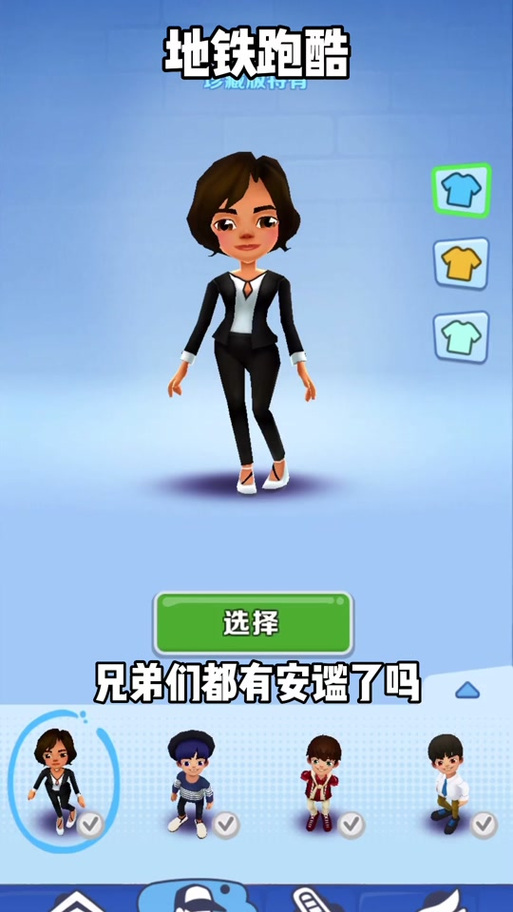 地铁跑酷安谧如何获得