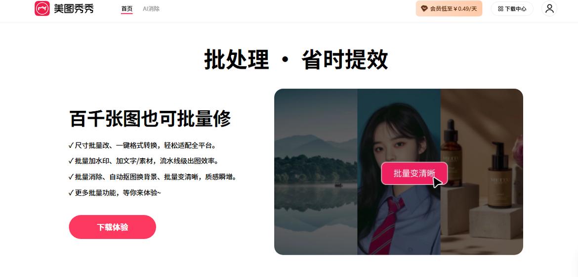 什么app可以把模糊的照片变清晰