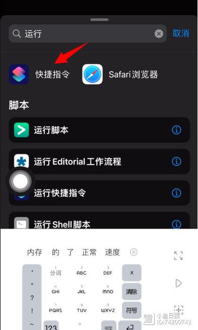 iPhone怎么把倒数日放到锁屏上截图