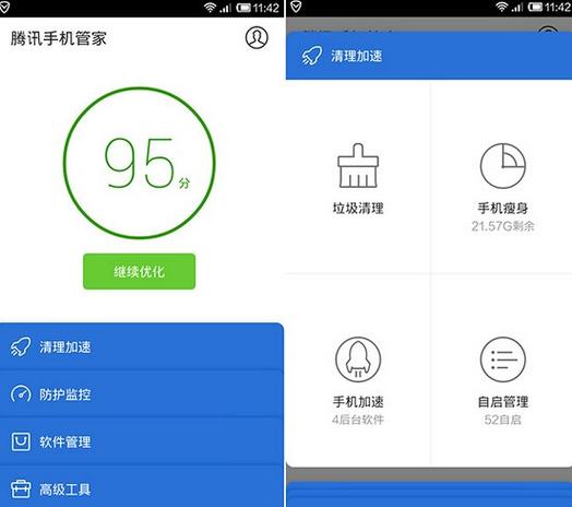 魅族手机怎么清除运行程序