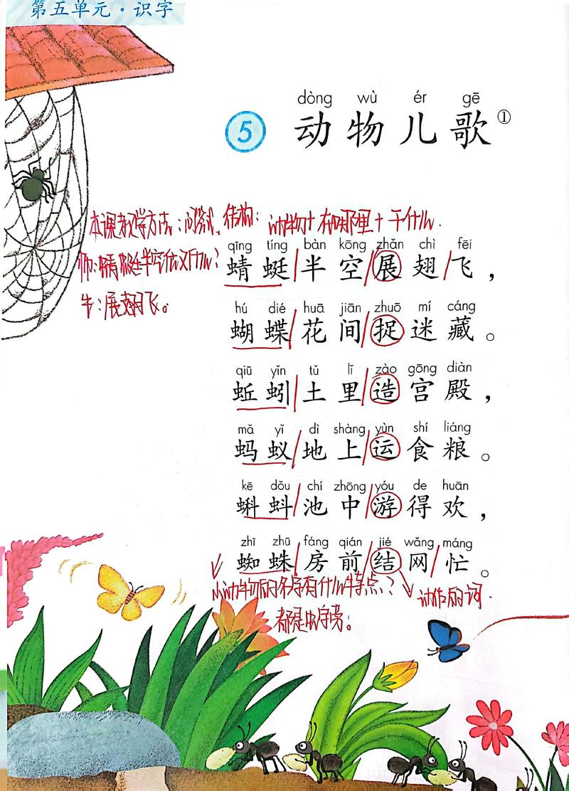 适合孩子听的小动物儿歌