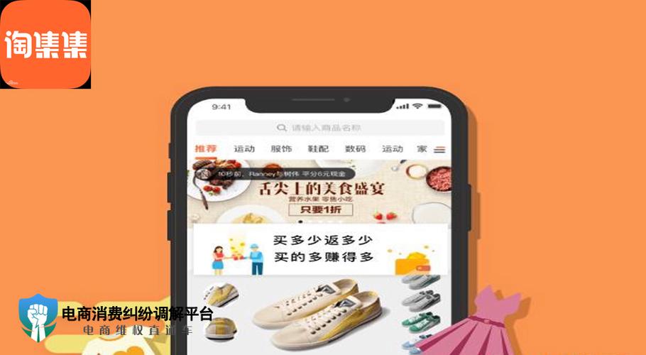 淘集集是什么平台缩略图