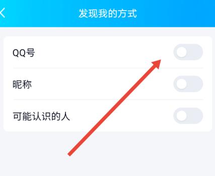 qq有人加好友但是不显示
