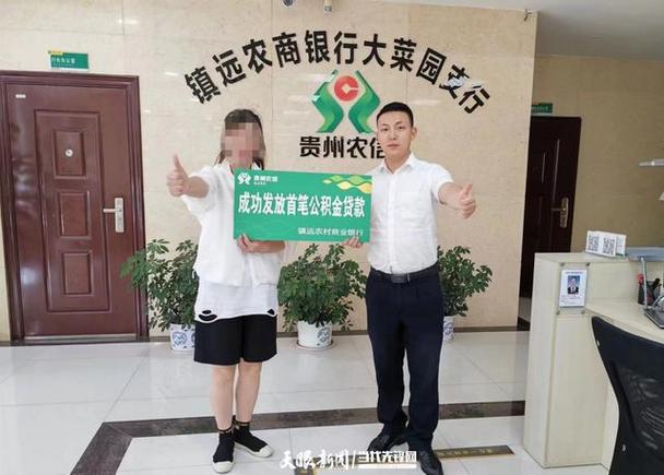 农商银行个人贷款截图