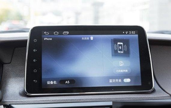 苹果连接车载蓝牙放歌没声音缩略图